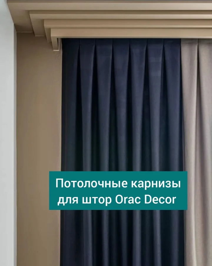 Карнизы / C341 HERITAGE M